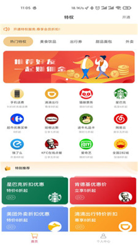 卖爆吧手机软件app截图