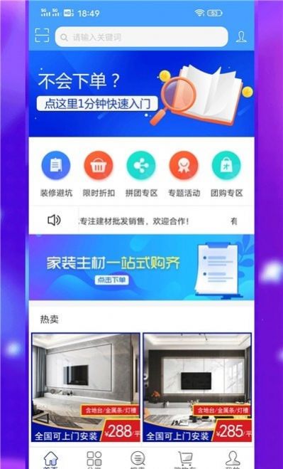 有材鹿手机软件app截图