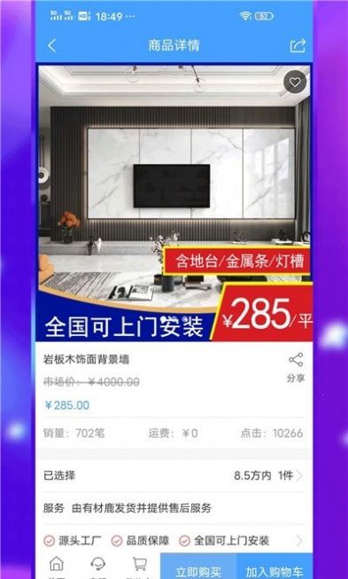 有材鹿手机软件app截图