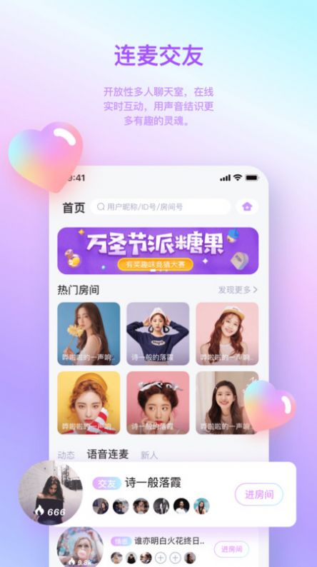 汤圆星球手机软件app截图