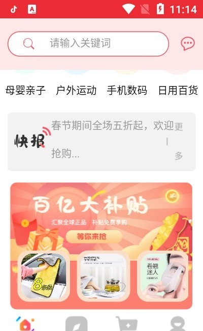 悦莱惠手机软件app截图