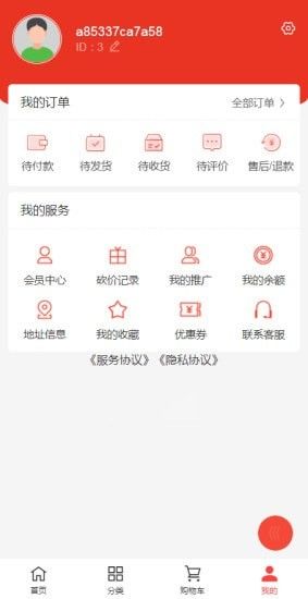 九品堂手机软件app截图