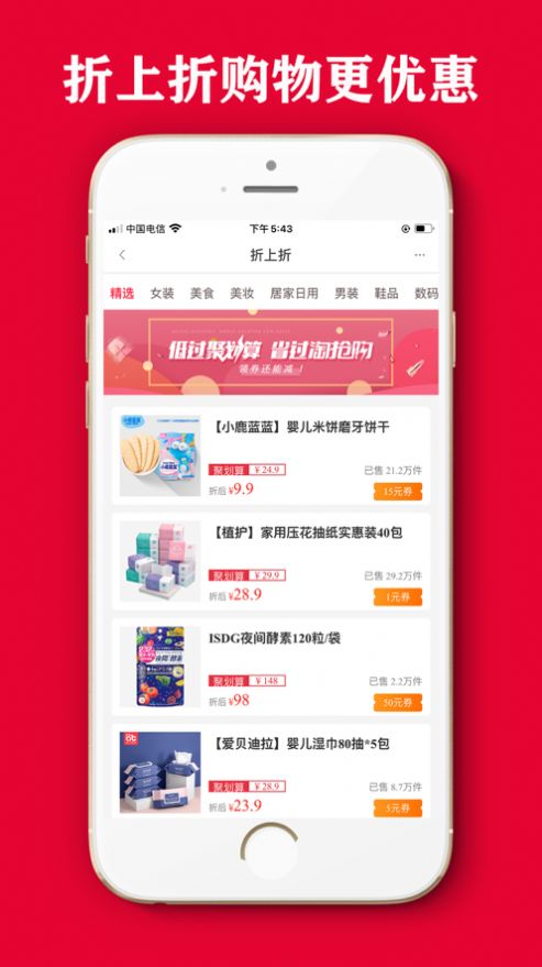 九品堂手机软件app截图