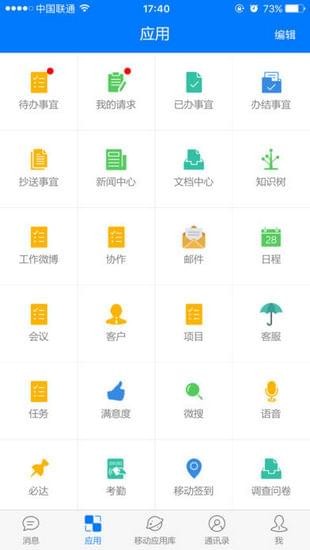 e-mobile手机软件app截图