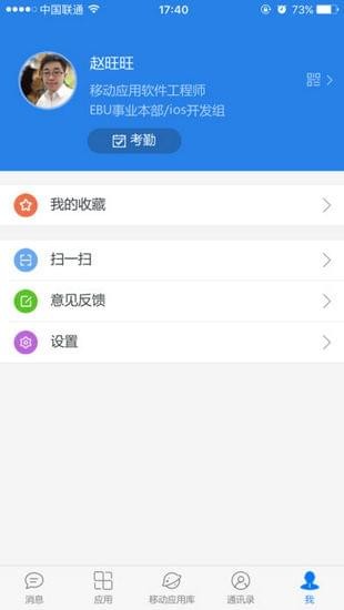 e-mobile手机软件app截图