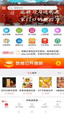 易趣商城手机软件app截图