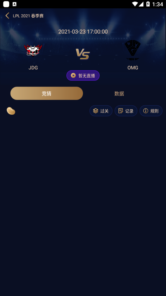 GC竞技手机软件app截图