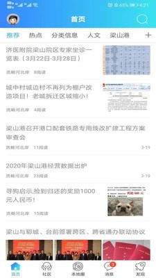 网上梁山手机软件app截图