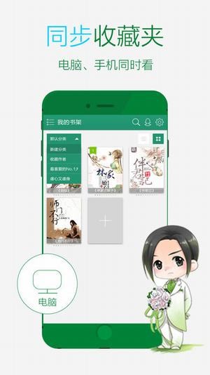 文学城手机软件app截图