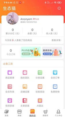 生态猫手机软件app截图