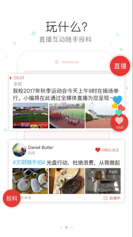 阳郊融媒手机软件app截图