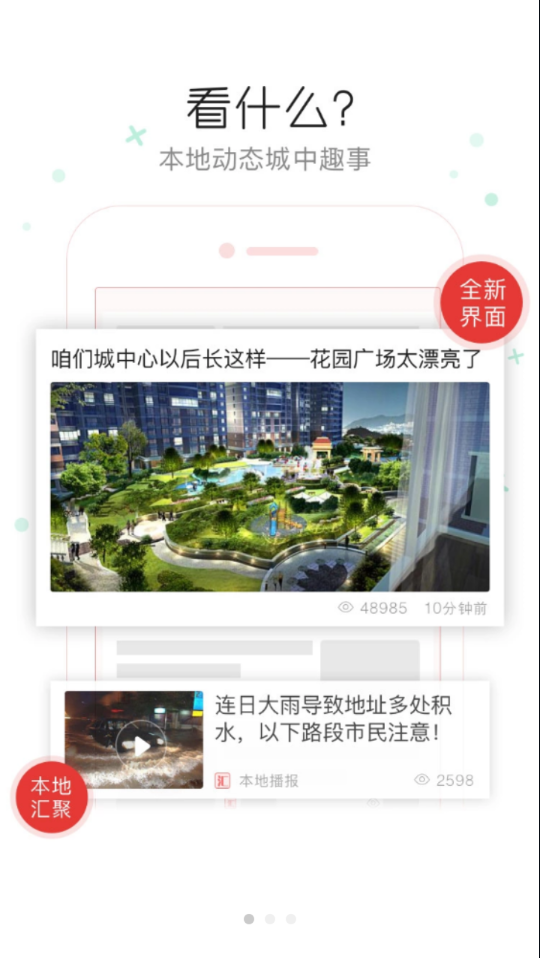 阳郊融媒手机软件app截图