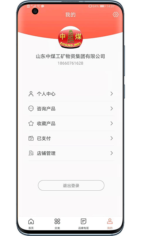 购得网手机软件app截图