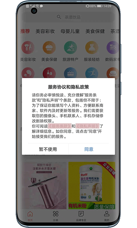 购得网手机软件app截图