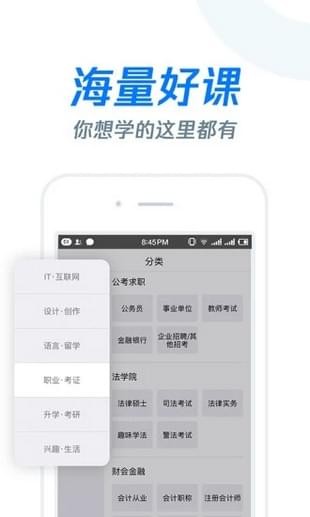 雨课堂1.1版手机软件app截图