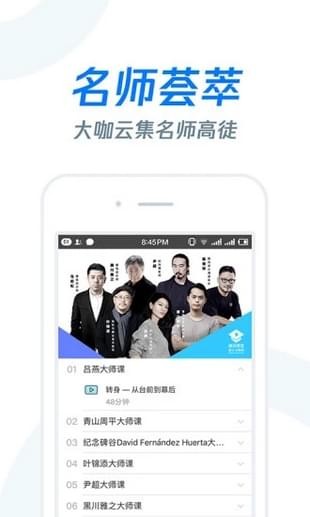 雨课堂1.1版手机软件app截图