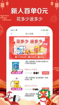 萌推ios版手机软件app截图