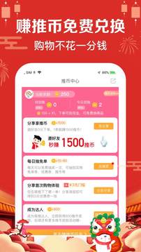 萌推ios版手机软件app截图