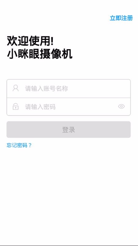 小眯眼手机软件app截图