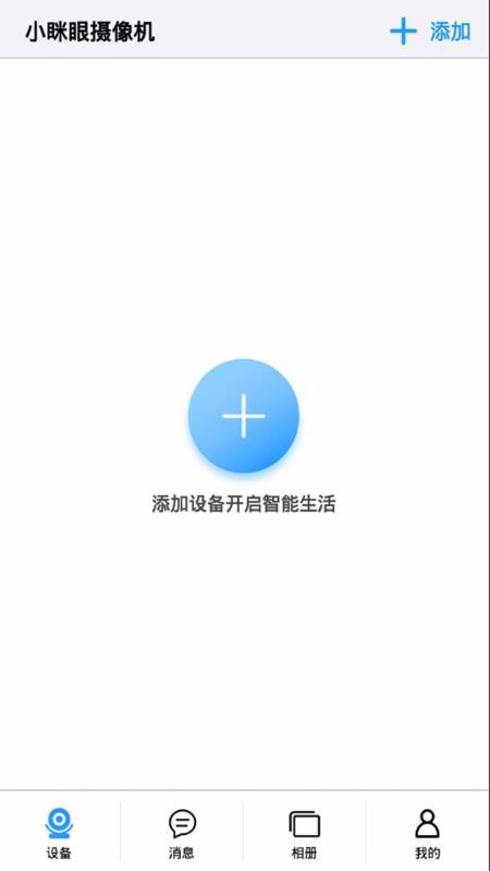 小眯眼手机软件app截图