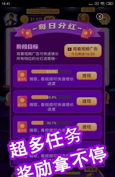 欢乐猜歌王手游app截图