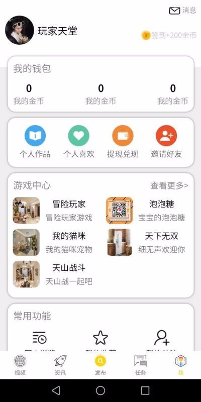 火花视频手机软件app截图