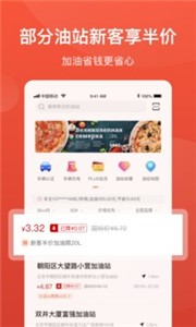 团油手机软件app截图