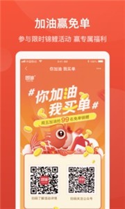 团油手机软件app截图