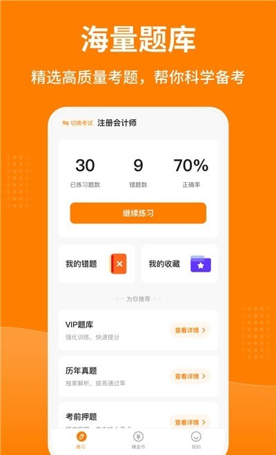 题库汇手机软件app截图