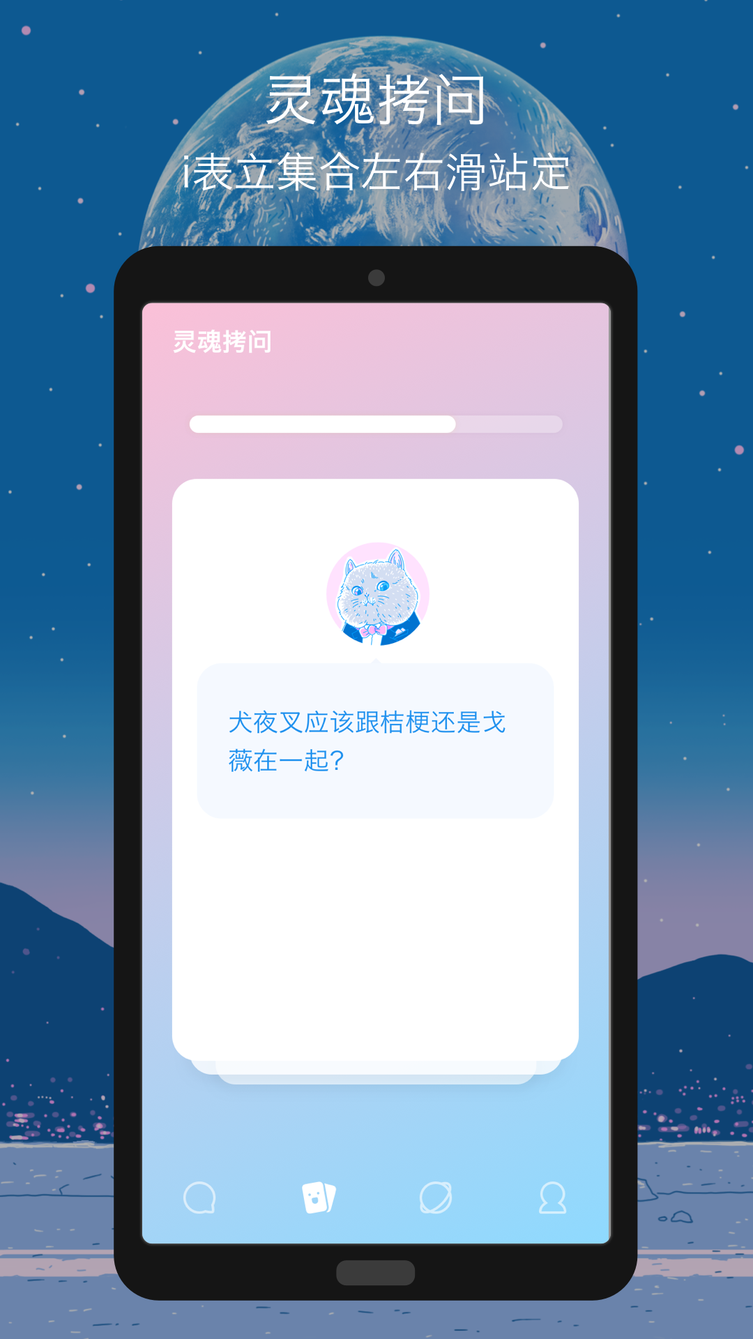 迷语手机软件app截图