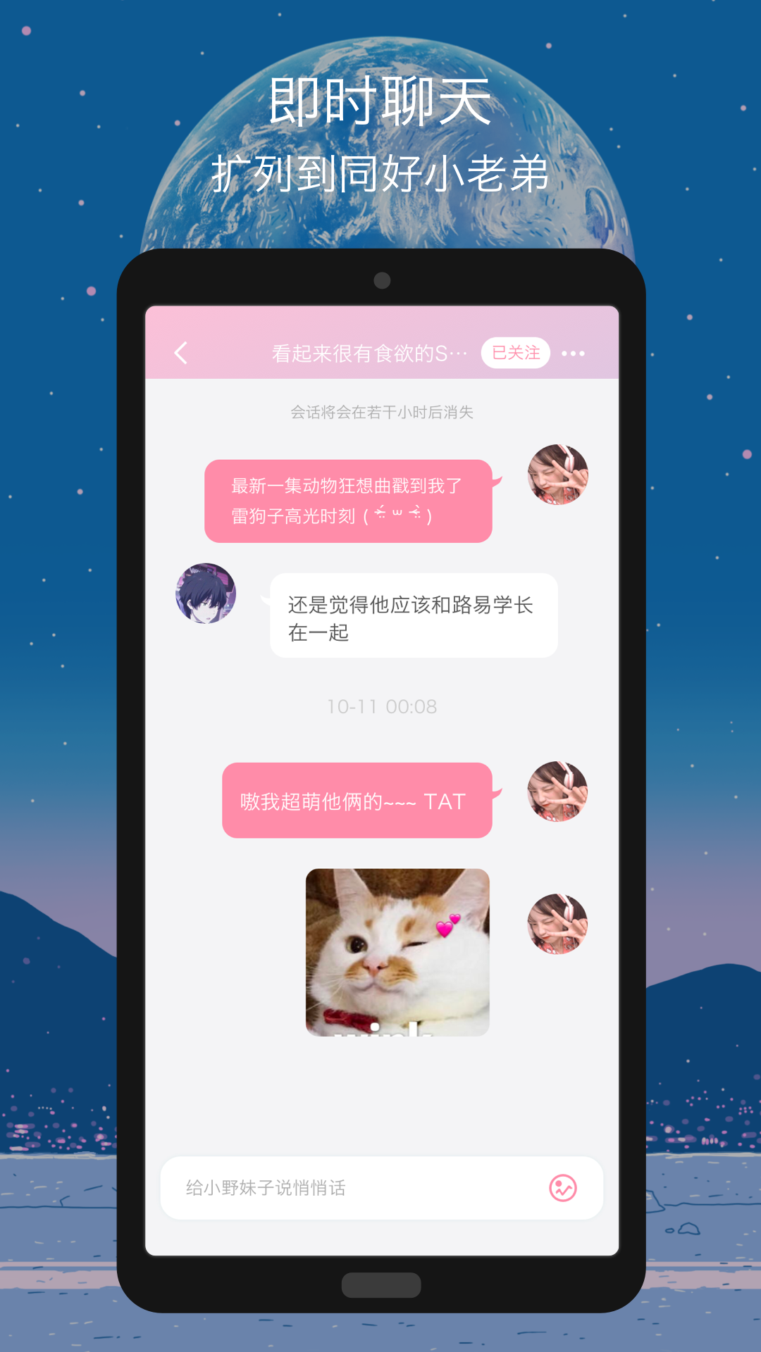 迷语手机软件app截图