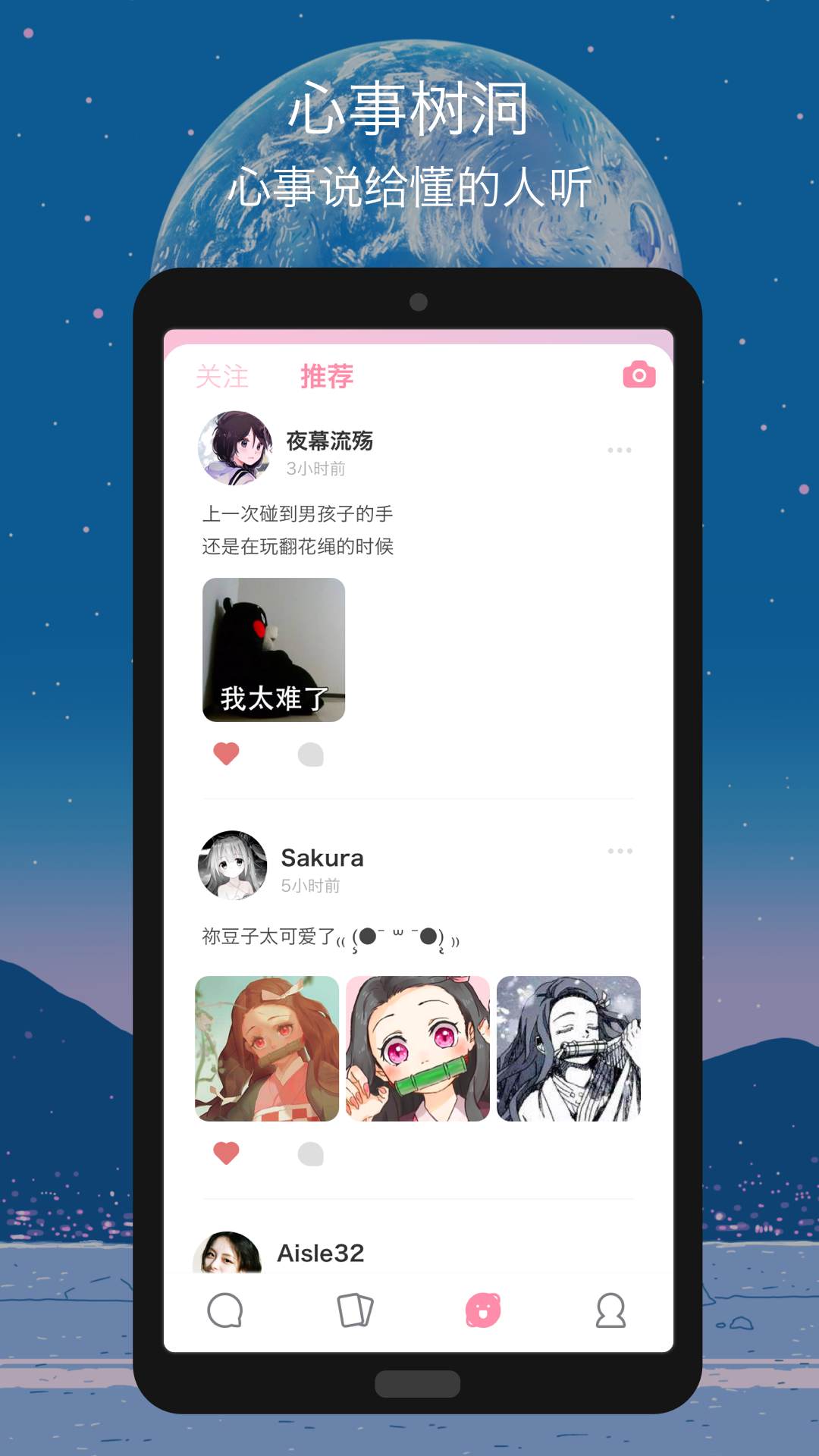 迷语手机软件app截图