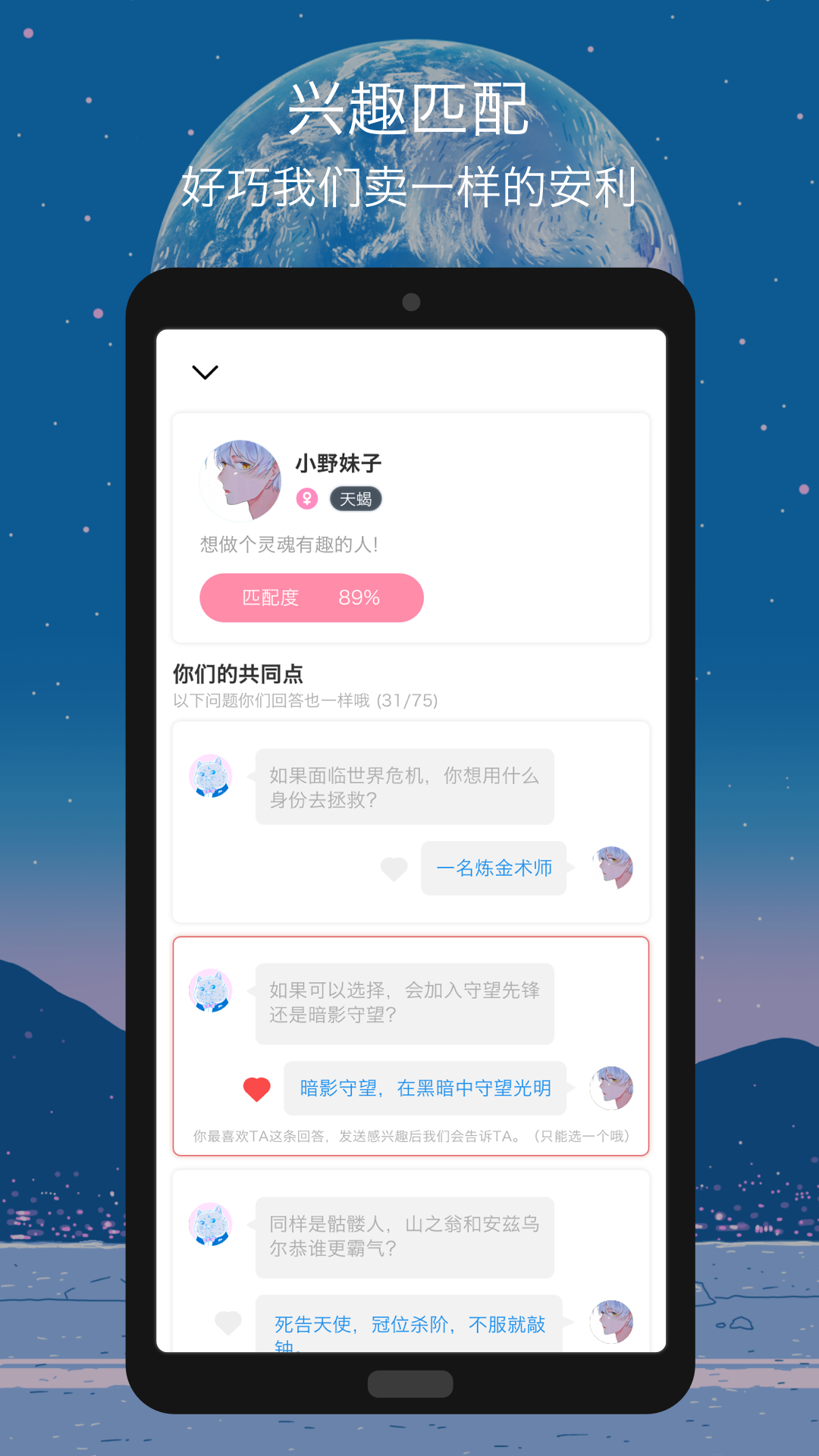 迷语手机软件app截图