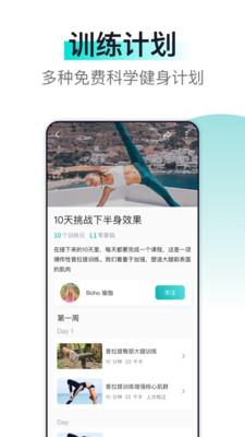 氧气健身手机软件app截图