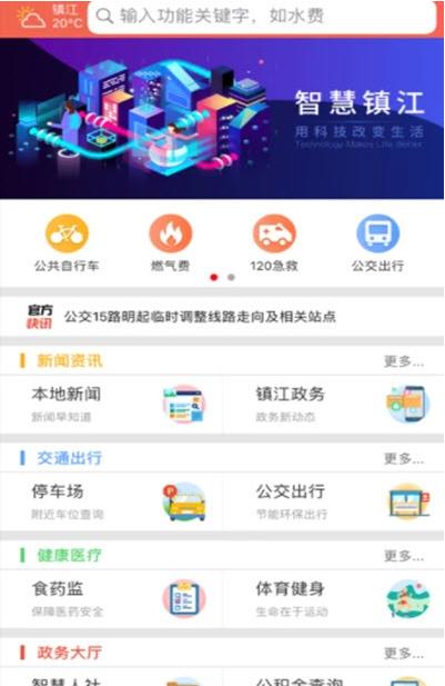 镇合意手机软件app截图