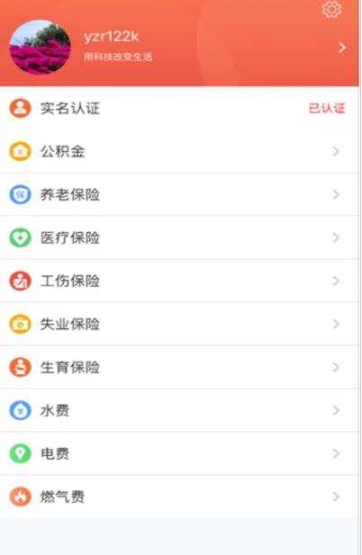 镇合意手机软件app截图