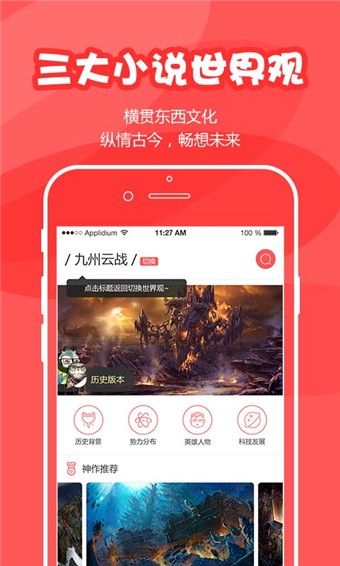 为炉悦读手机软件app截图