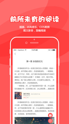 为炉悦读手机软件app截图