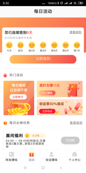 赤豆资讯手机软件app截图