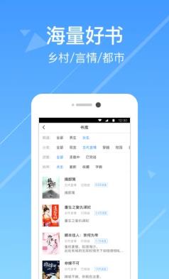 热门小说阅读手机软件app截图