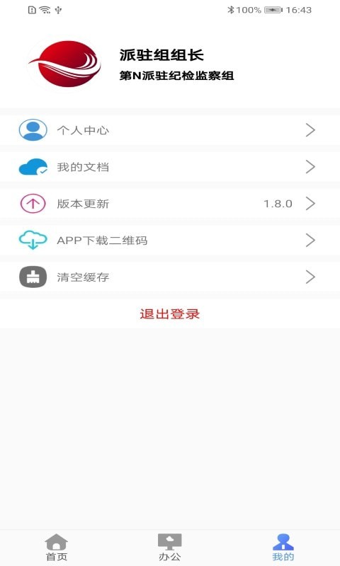 清风盐城手机软件app截图