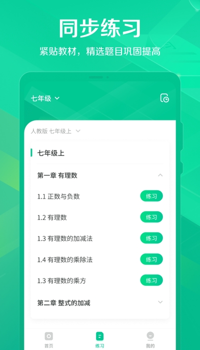 闪电搜题手机软件app截图