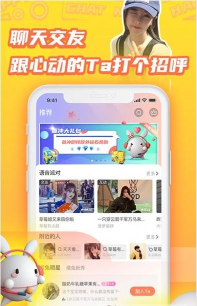 橘兔星球手机软件app截图