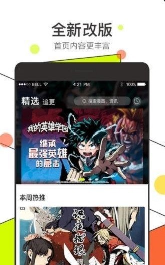 唔哩漫画手机软件app截图