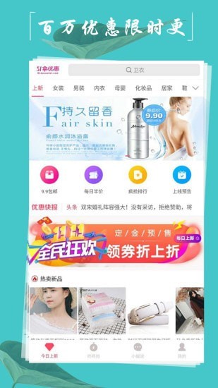 51拿优惠手机软件app截图