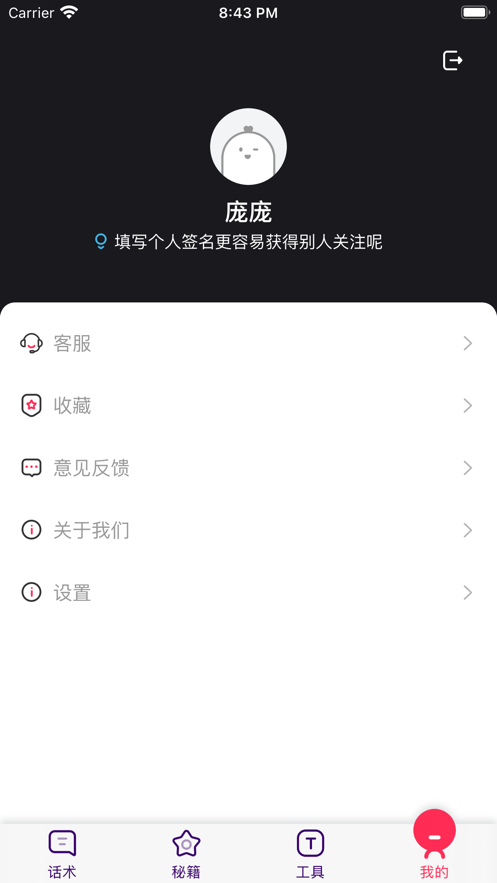 恋爱有你手机软件app截图