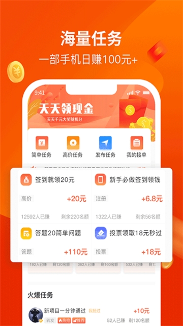 赚钱啦手机软件app截图