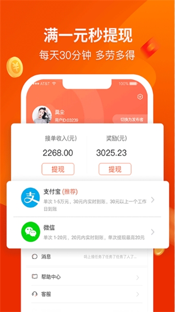 赚钱啦手机软件app截图