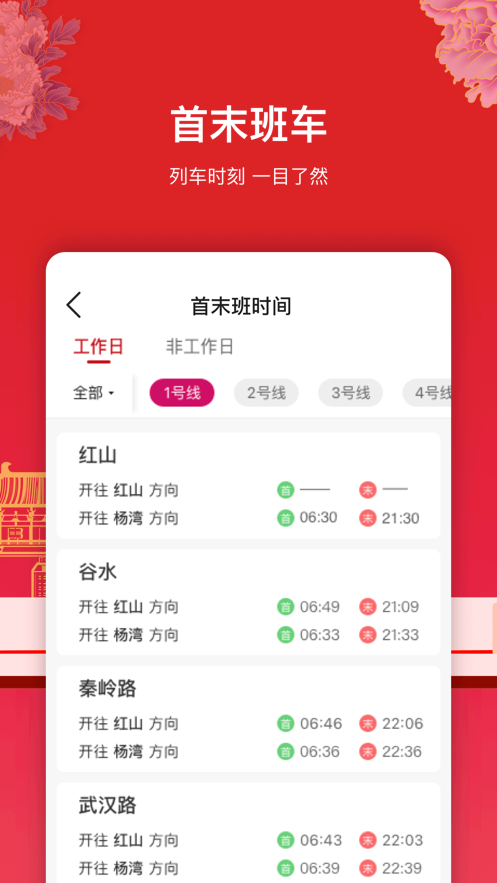 洛易行手机软件app截图