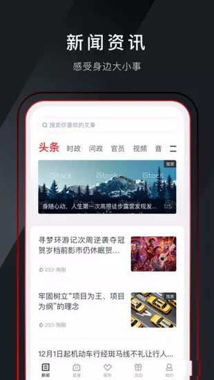 掌上温岭手机软件app截图